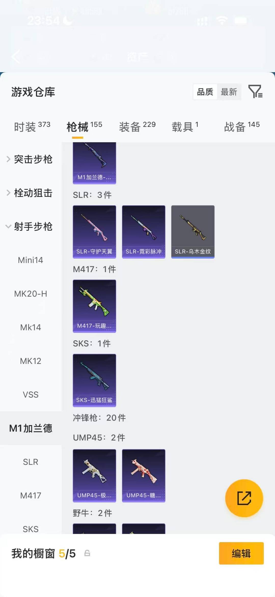 HPQM4122688和平精英账号详情图14