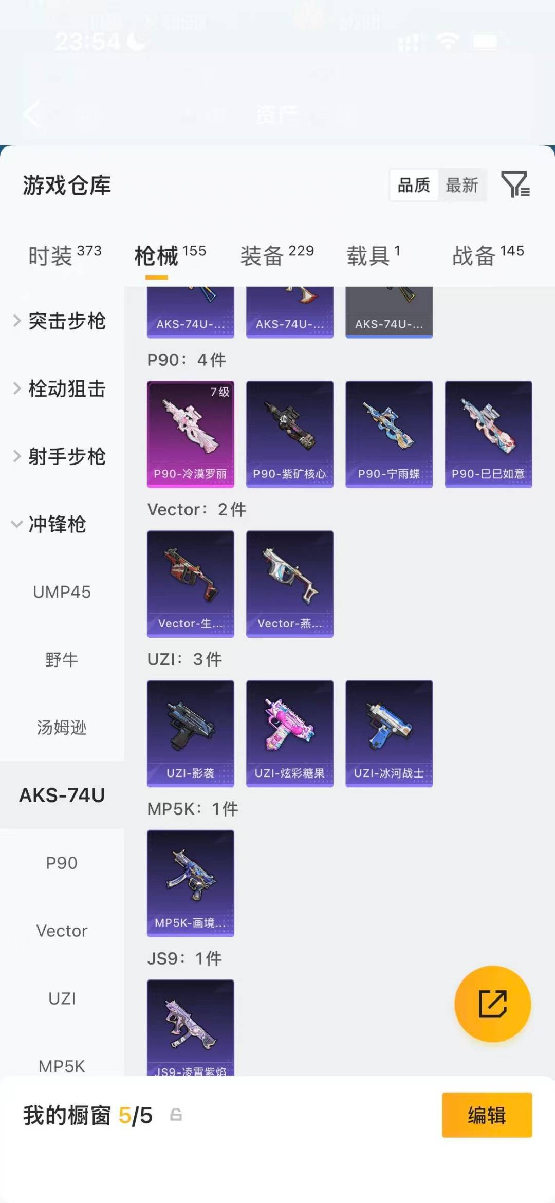 HPQM4122688和平精英账号详情图15