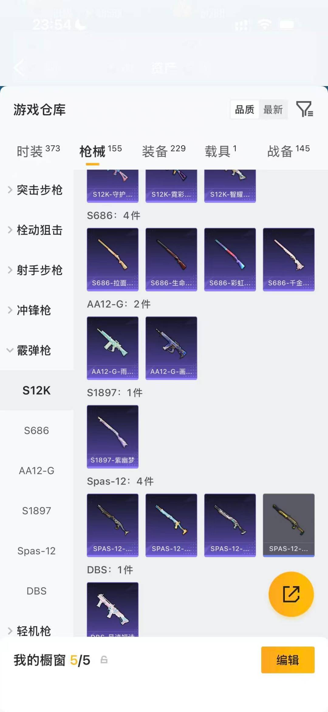 HPQM4122688和平精英账号详情图16