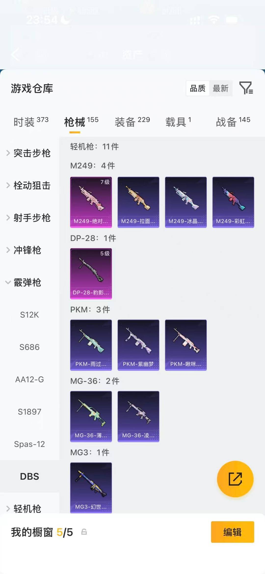 HPQM4122688和平精英账号详情图17