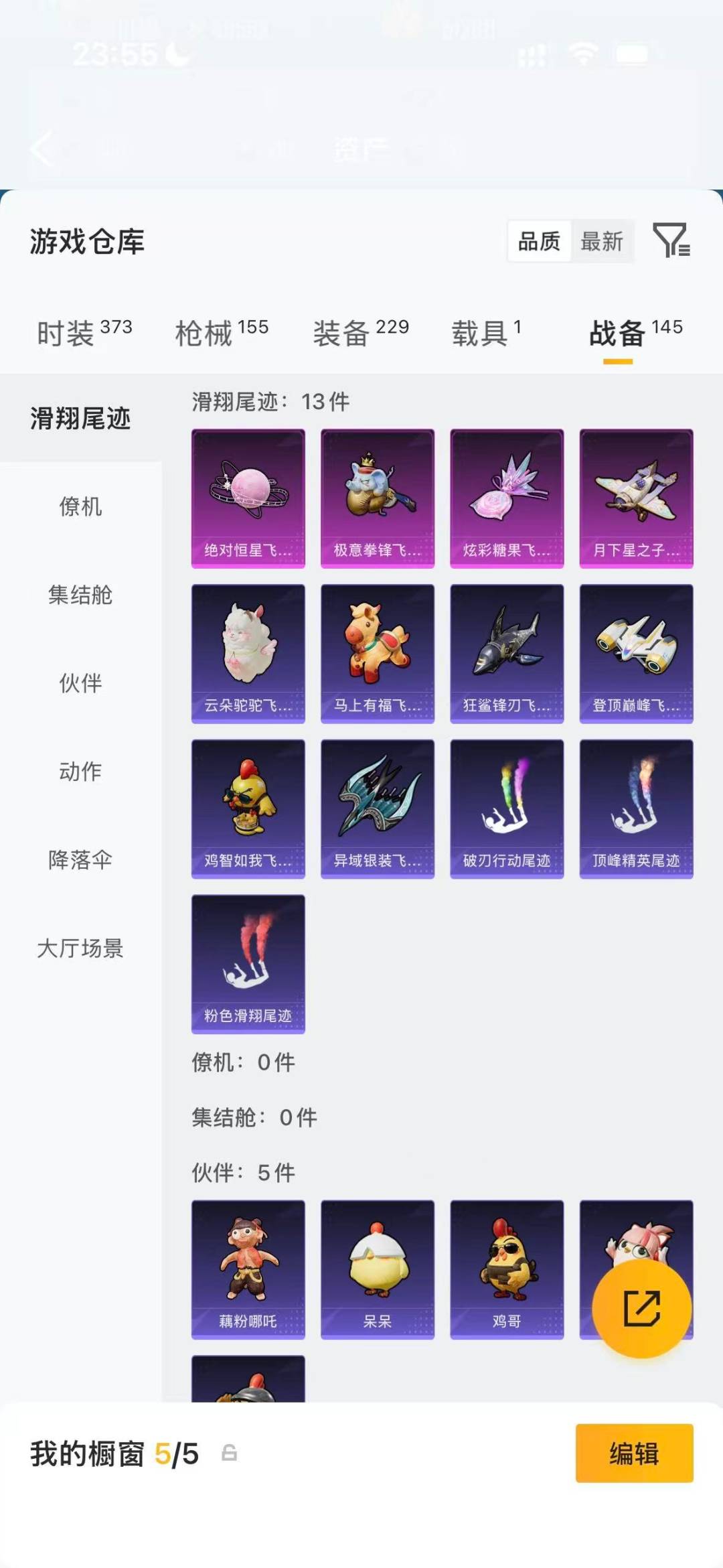 HPQM4122688和平精英账号详情图21