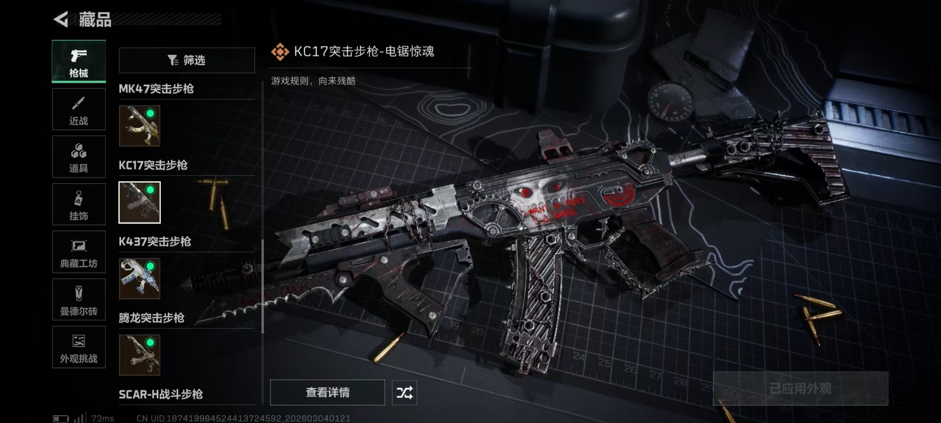 SJZQM467931三角洲行动账号详情图28