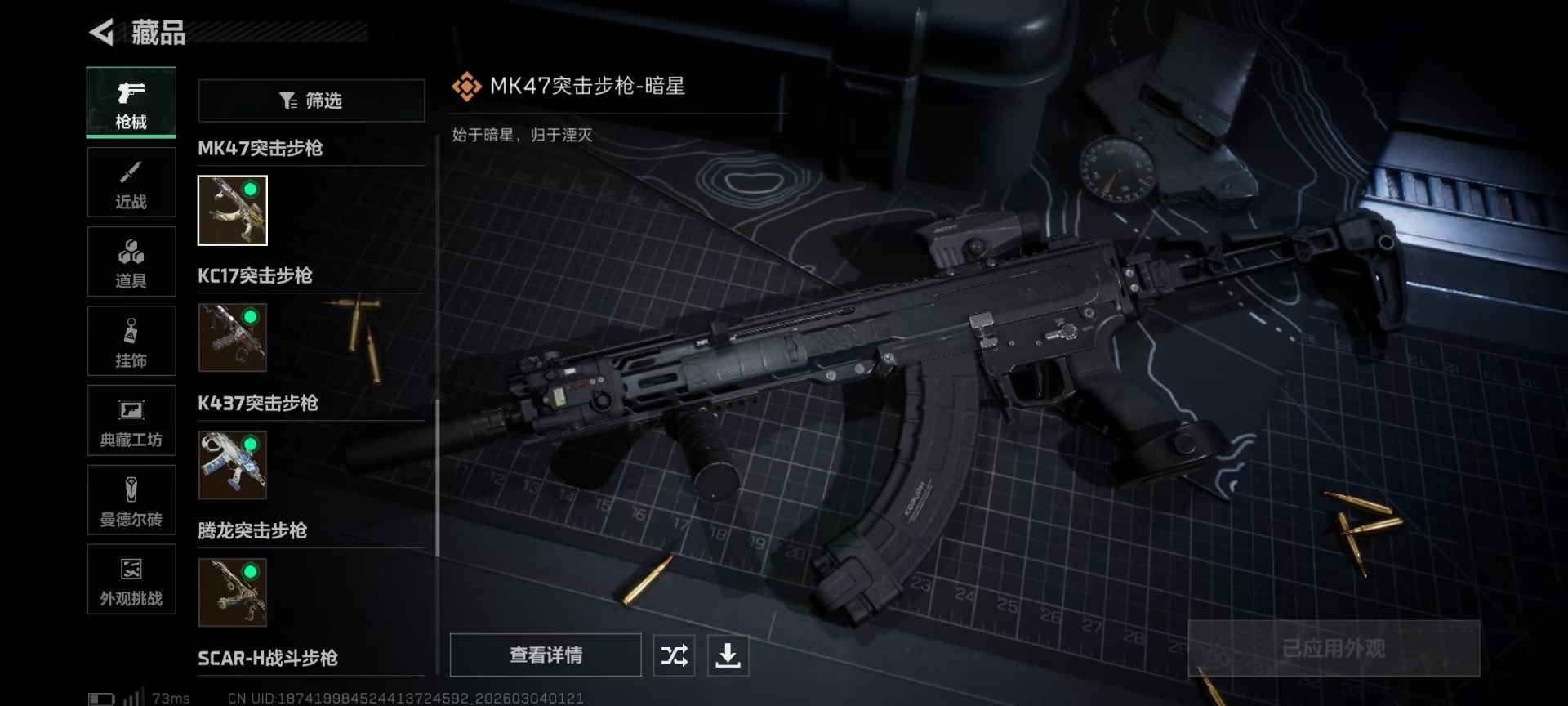 SJZQM467931三角洲行动账号详情图27