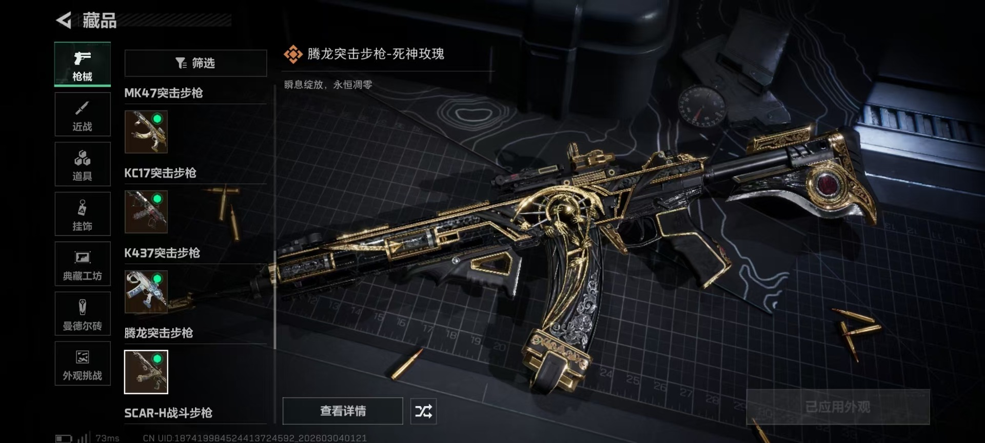 SJZQM467931三角洲行动账号详情图30