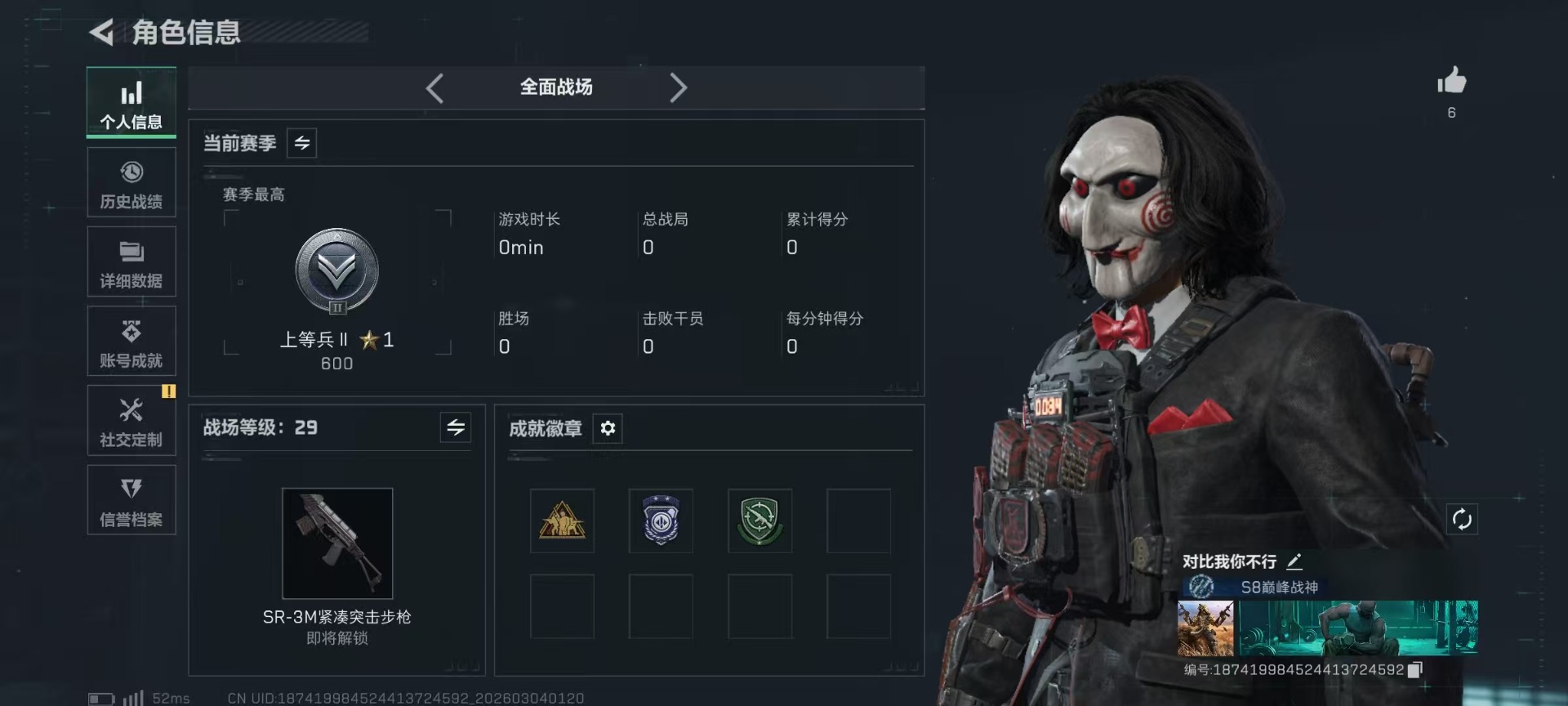 SJZQM467931三角洲行动账号详情图40