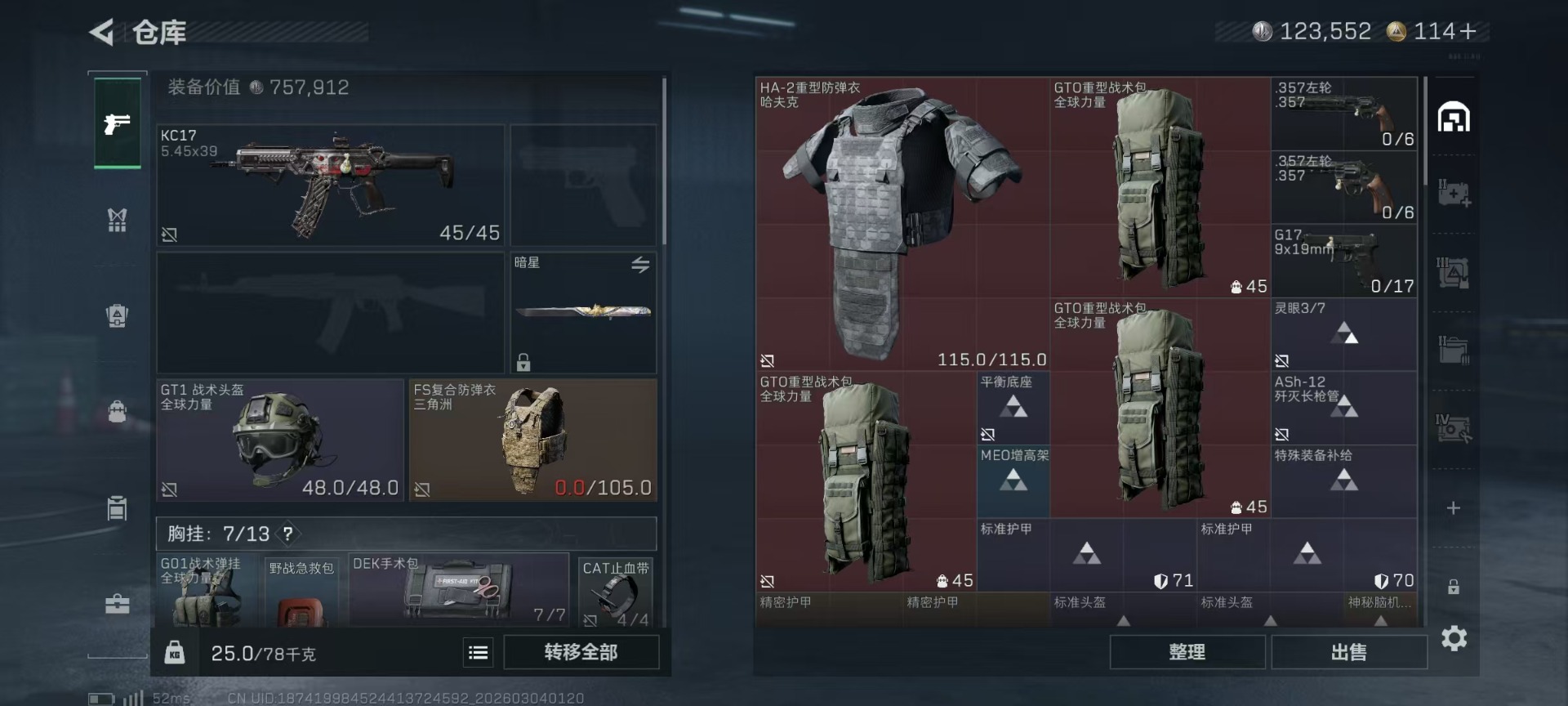 SJZQM467931三角洲行动账号详情图42