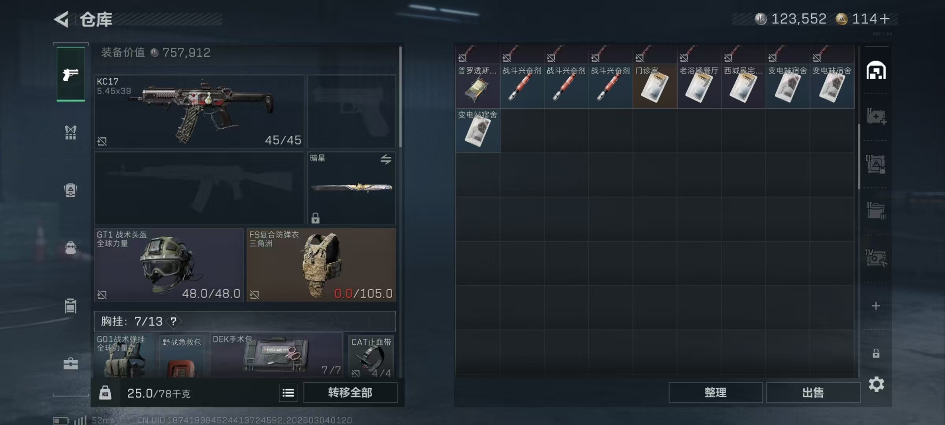 SJZQM467931三角洲行动账号详情图43