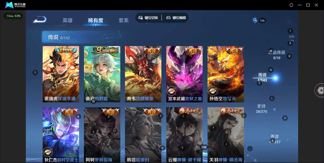 WZQM4206983王者荣耀账号详情图6