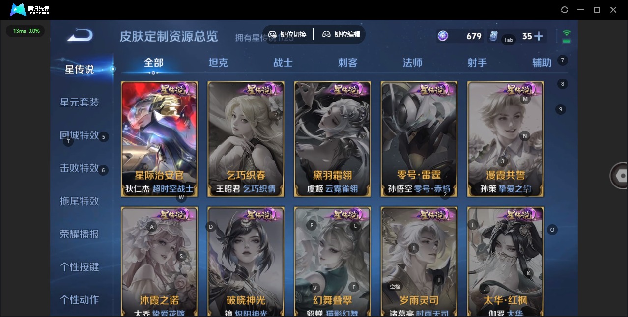 WZQM4206983王者荣耀账号详情图8