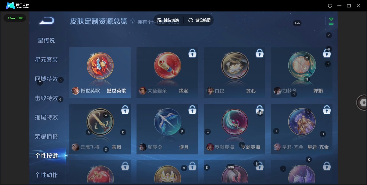 WZQM4229393王者荣耀账号详情图9 WZQM4229393王者荣耀账号详情图9