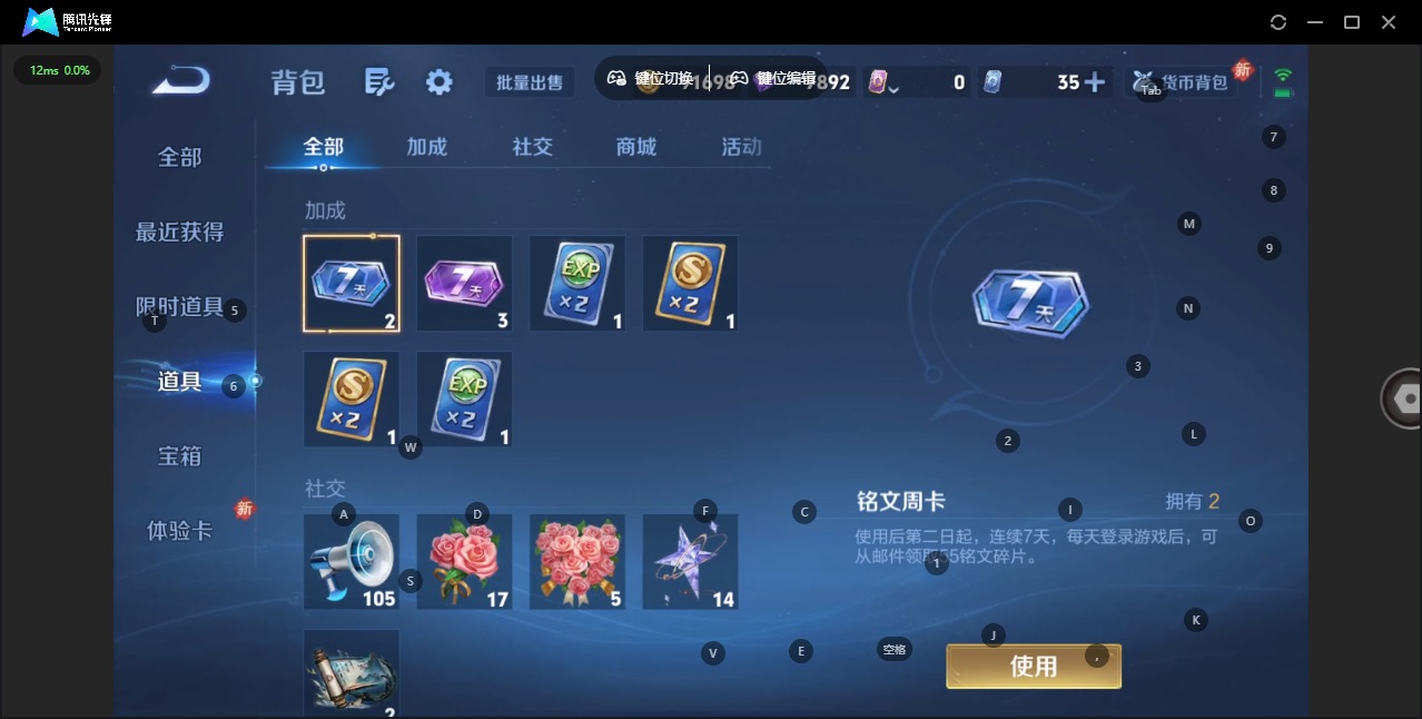 WZQM4229393王者荣耀账号详情图10 WZQM4229393王者荣耀账号详情图10