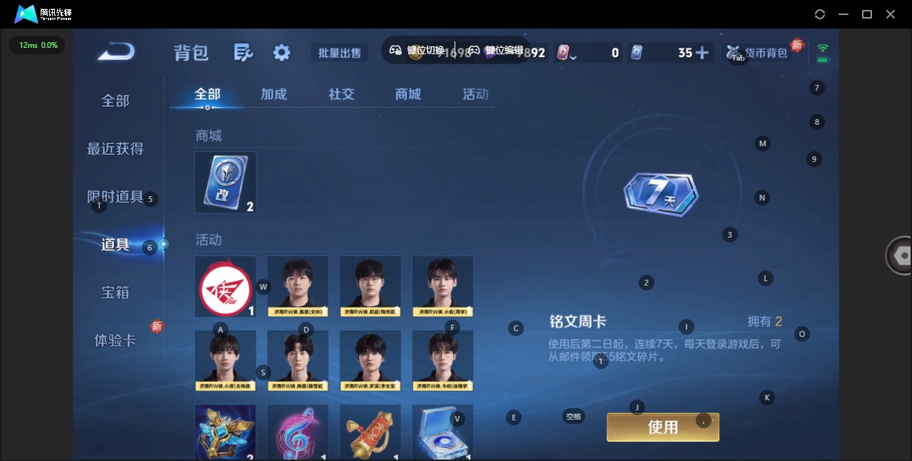 WZQM4229393王者荣耀账号详情图11 WZQM4229393王者荣耀账号详情图11