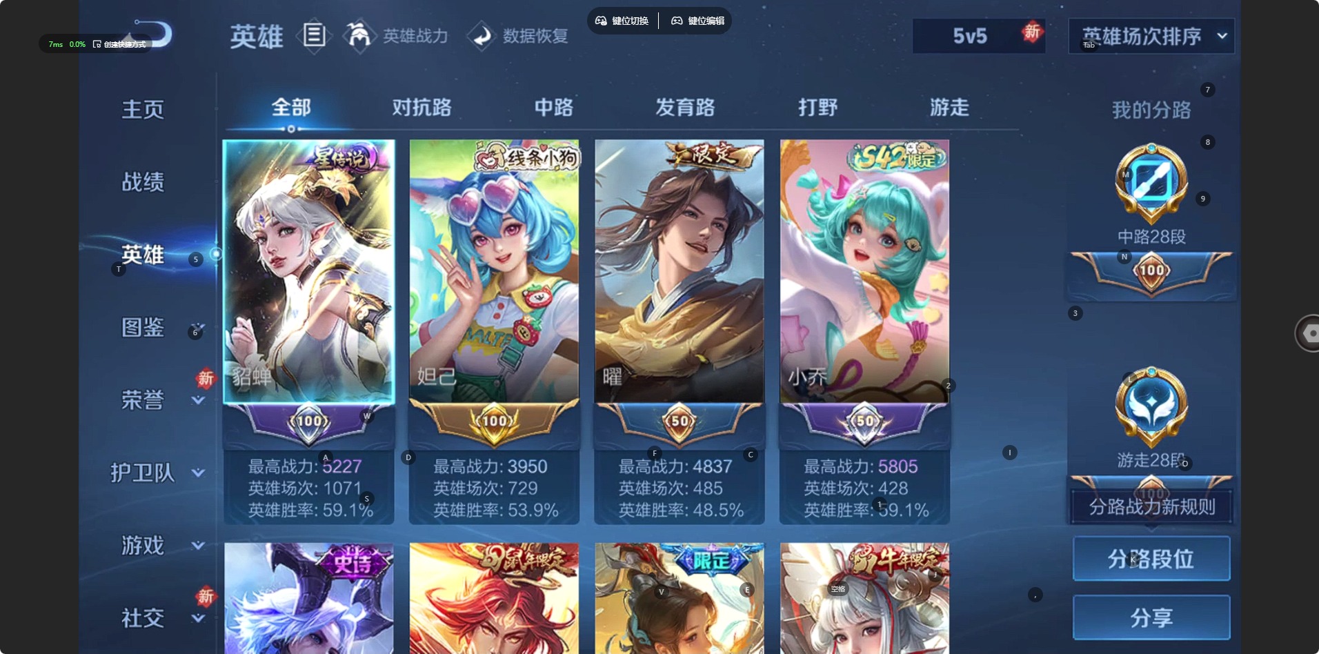 WZQM4206987王者荣耀账号详情图6