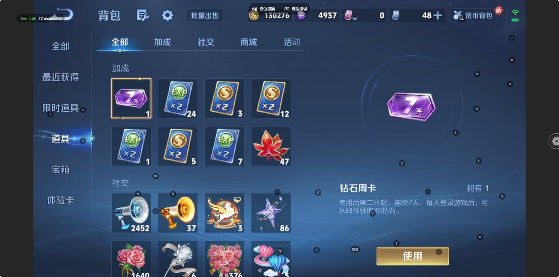 WZQM4206987王者荣耀账号详情图16