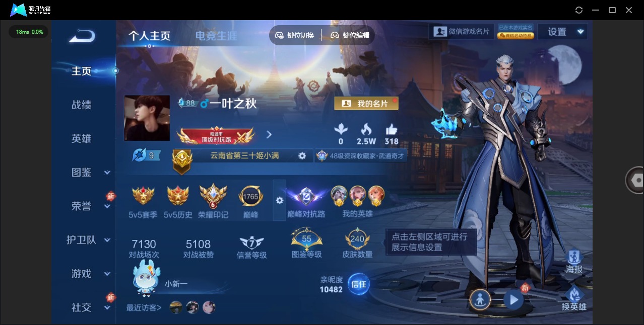 WZQM4206999王者荣耀账号详情图4