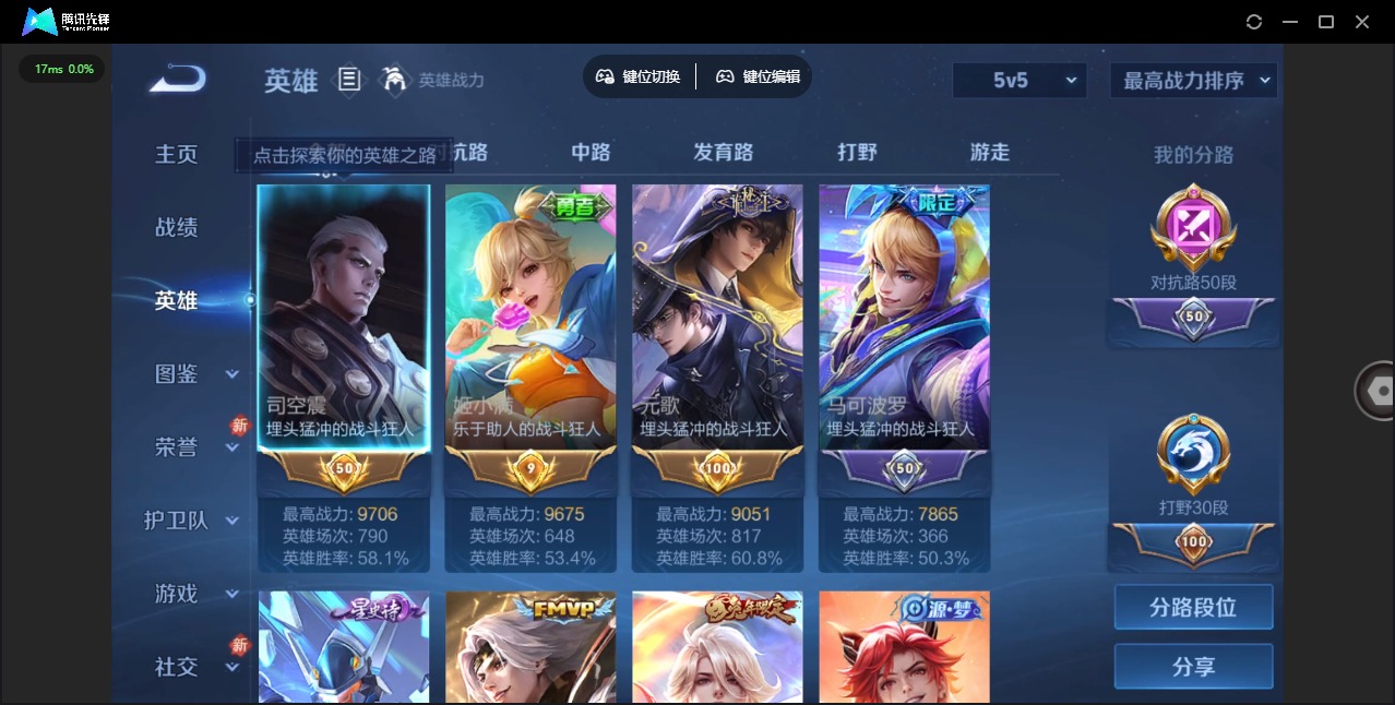 WZQM4206999王者荣耀账号详情图5