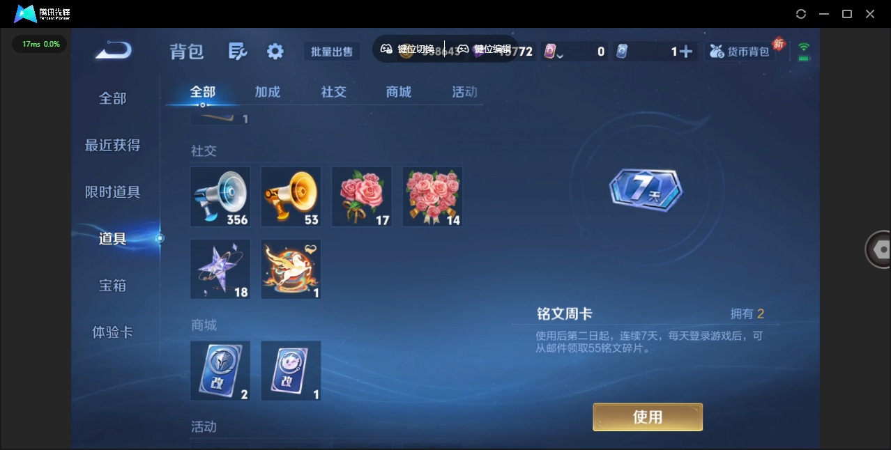 WZQM4206999王者荣耀账号详情图13