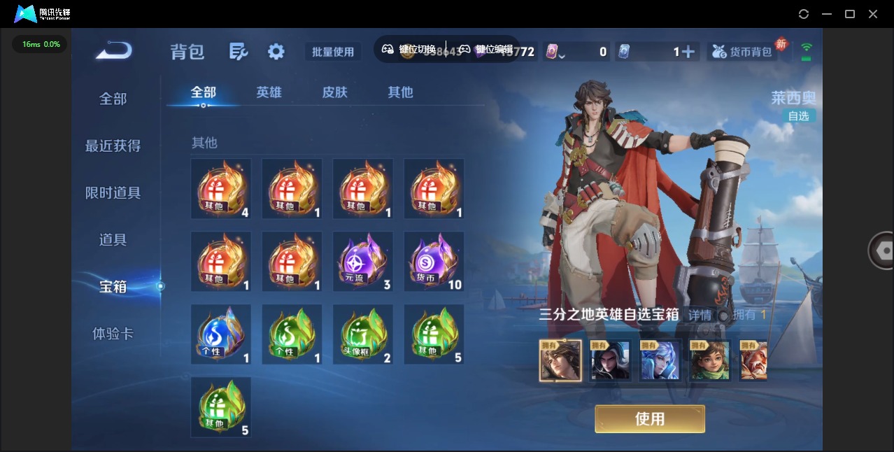 WZQM4206999王者荣耀账号详情图16