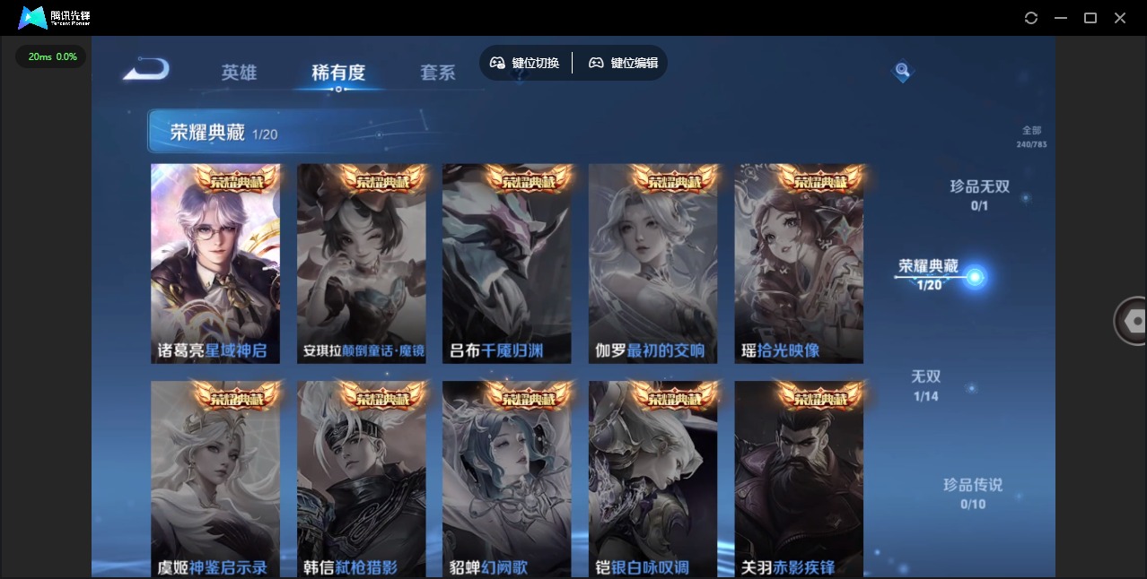 WZLX4226270王者荣耀账号详情图6