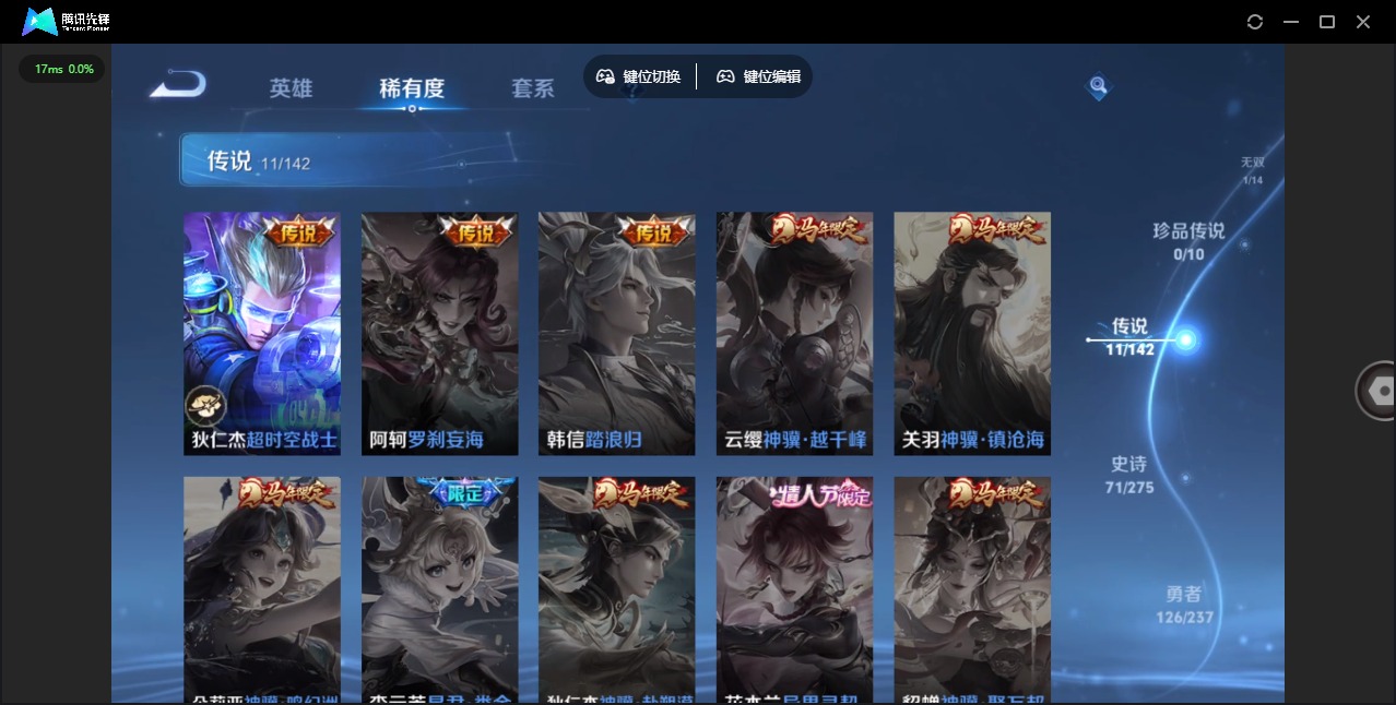 WZLX4226270王者荣耀账号详情图9