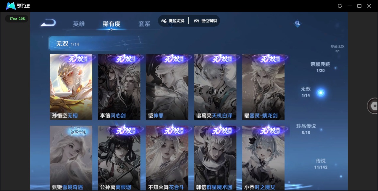 WZLX4226270王者荣耀账号详情图7