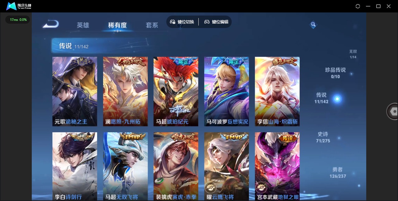 WZLX4226270王者荣耀账号详情图8