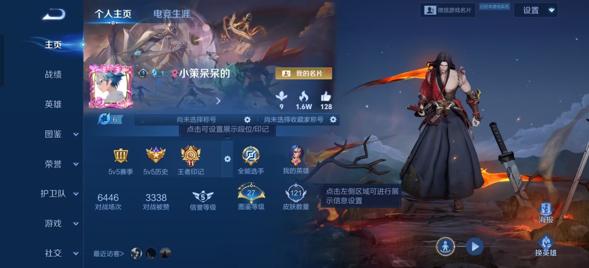 WZQM4207010王者荣耀账号详情图3