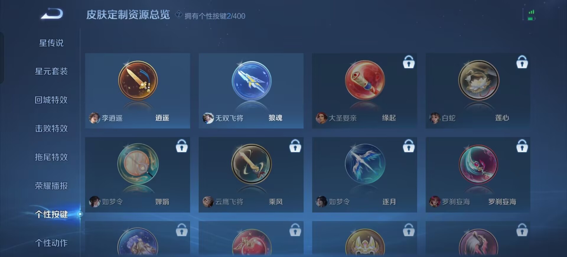 WZQM4207010王者荣耀账号详情图5