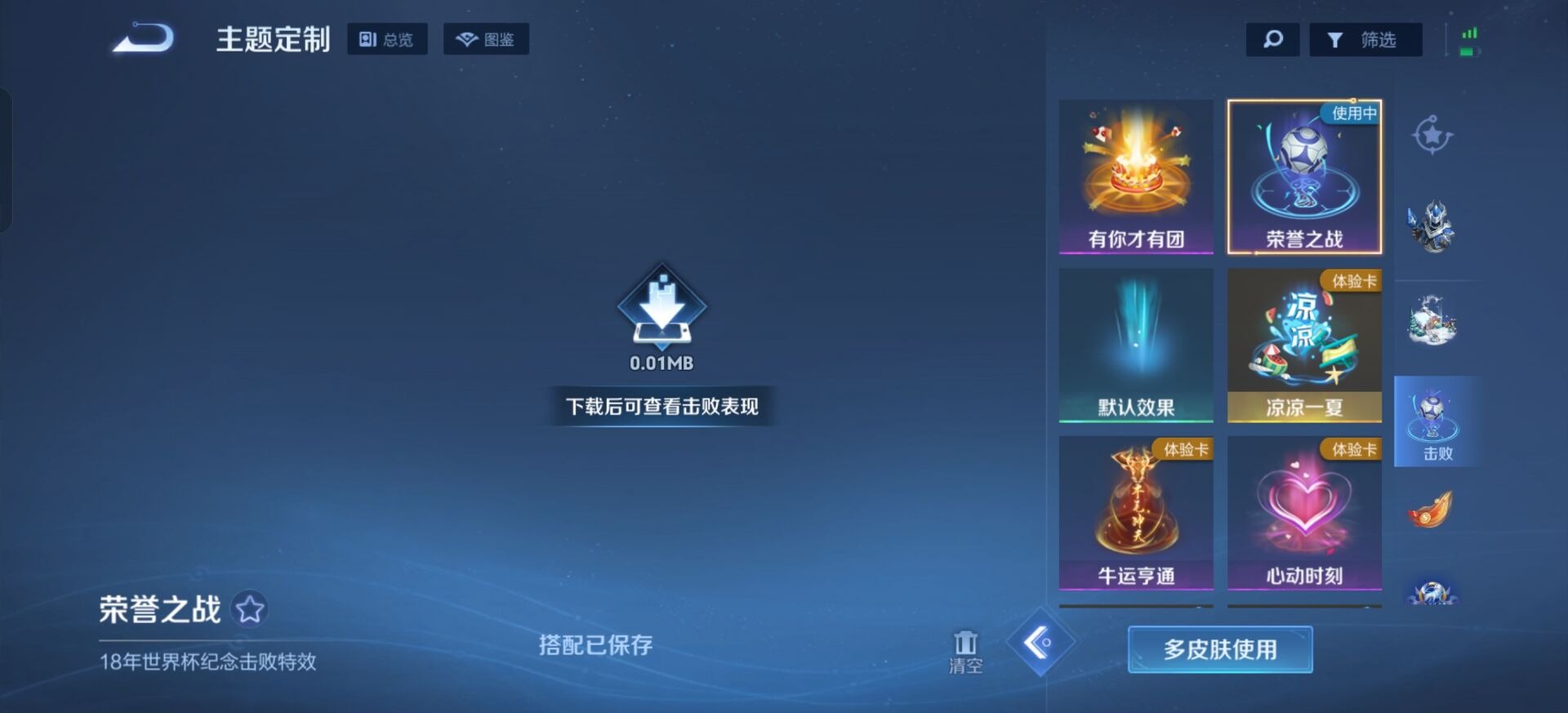 WZQM4207010王者荣耀账号详情图8