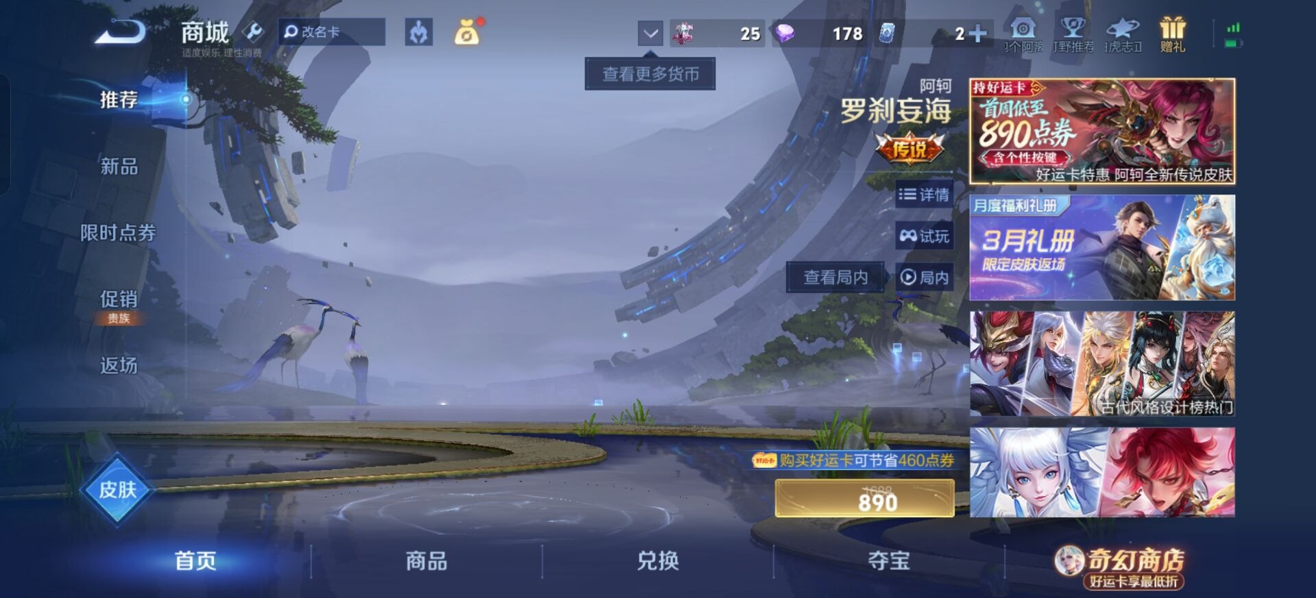 WZQM4207010王者荣耀账号详情图11