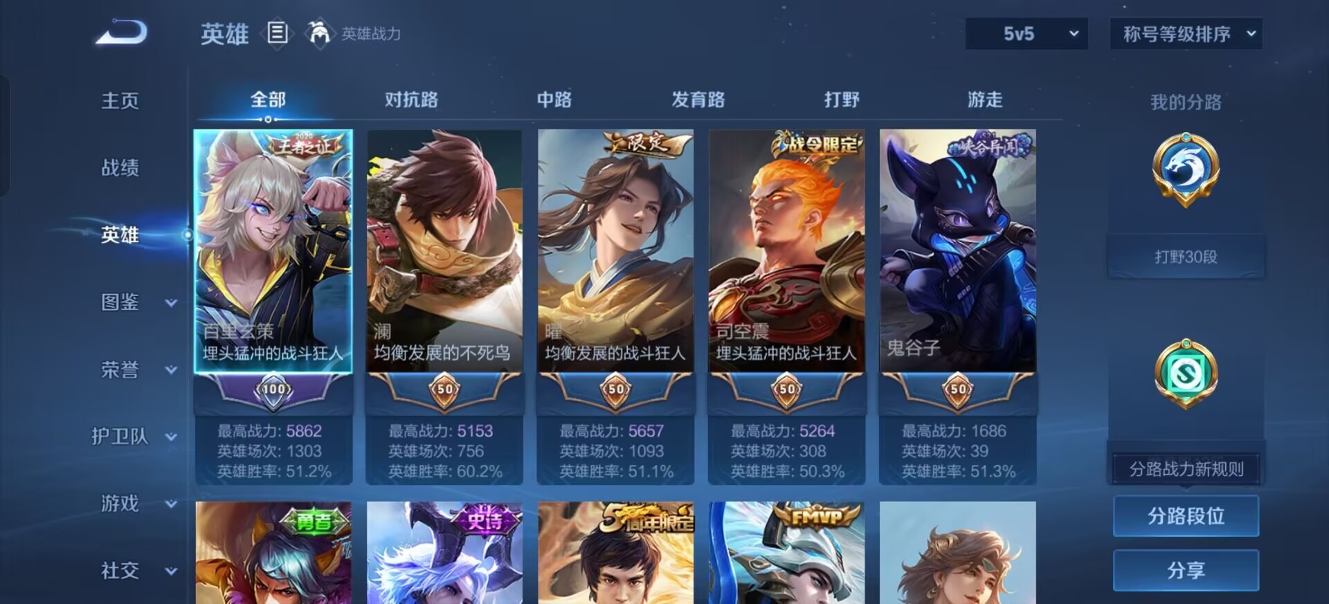 WZLX4226271王者荣耀账号详情图5 WZLX4226271王者荣耀账号详情图5