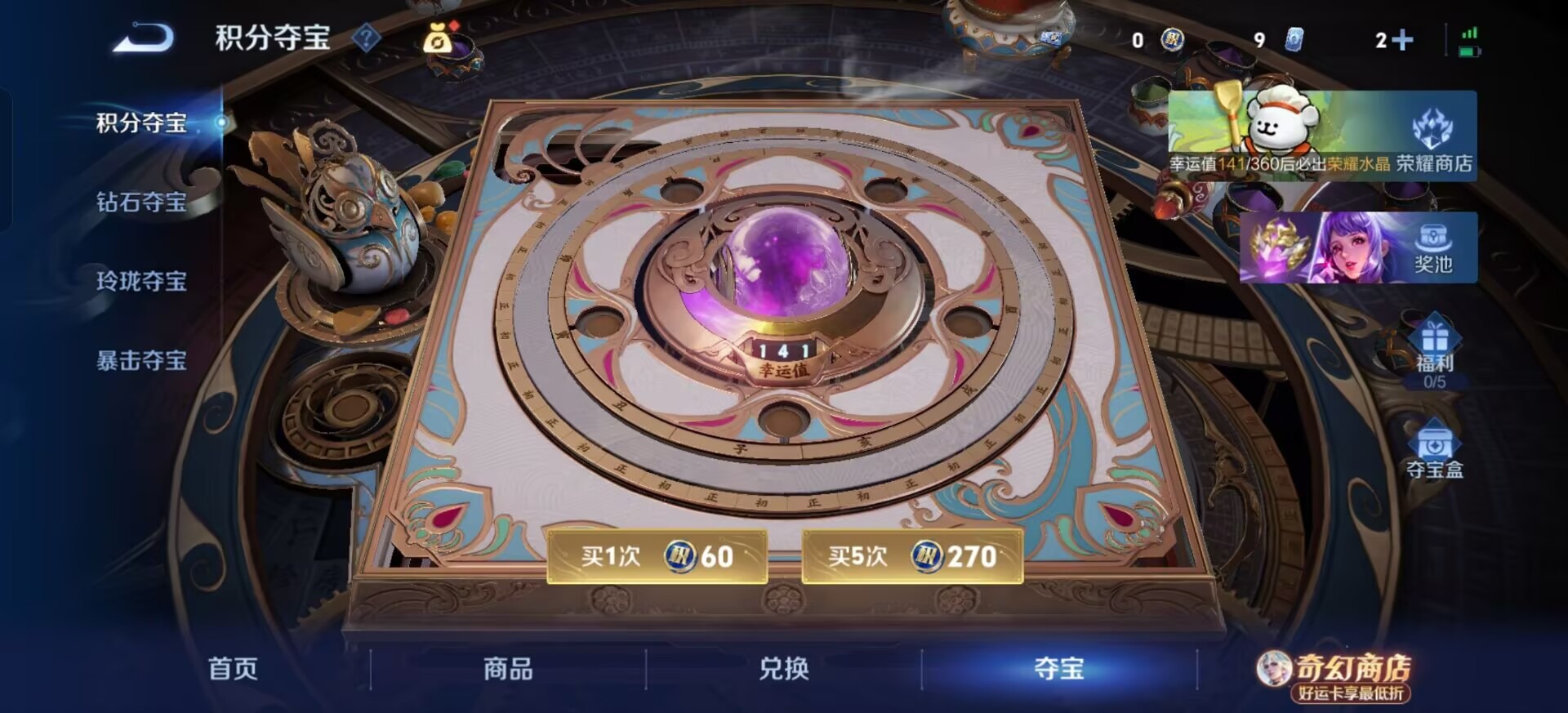 WZLX4226271王者荣耀账号详情图9 WZLX4226271王者荣耀账号详情图9