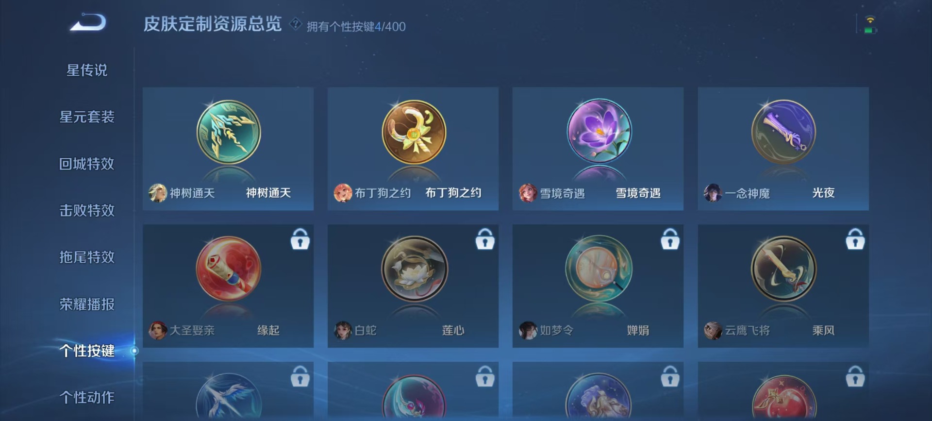 WZQM4207011王者荣耀账号详情图4