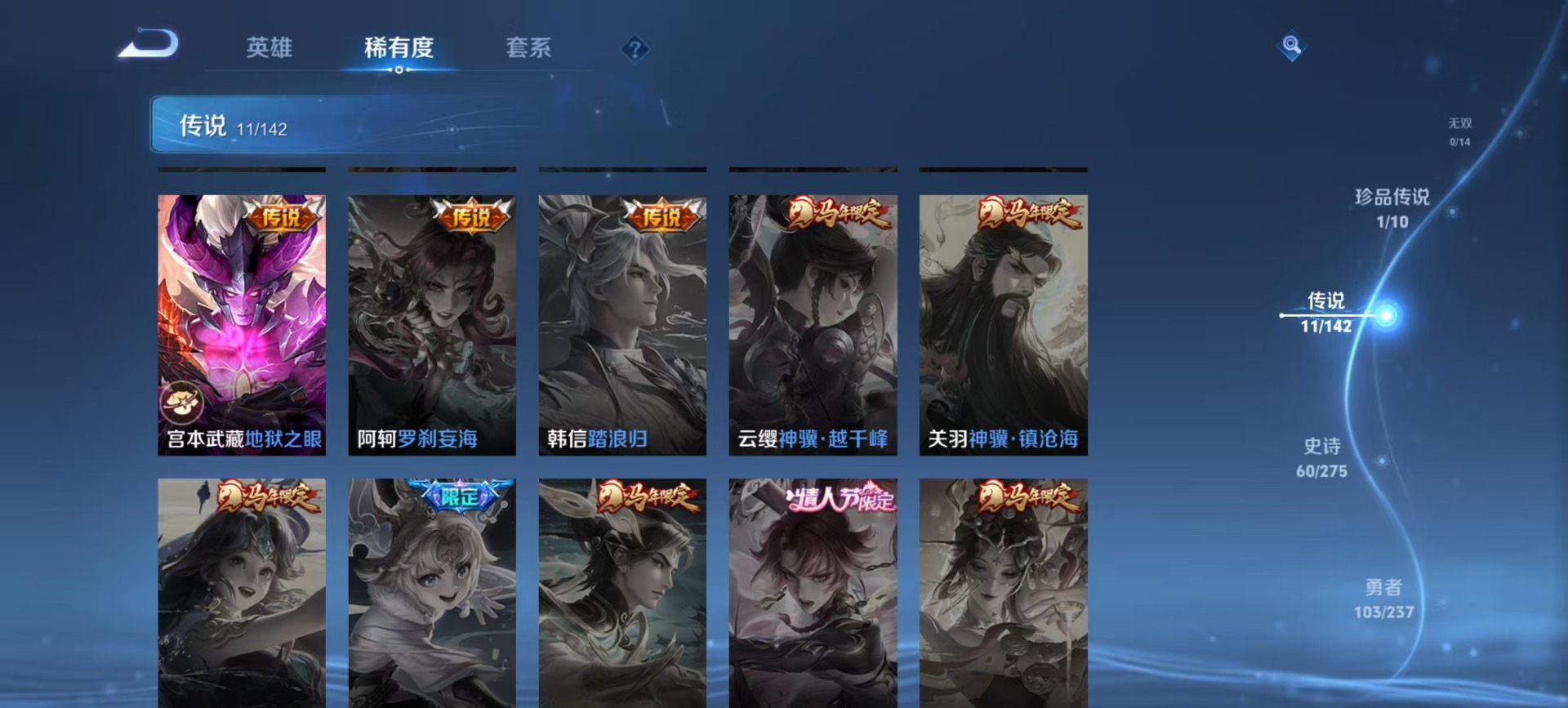 WZQM4207011王者荣耀账号详情图11