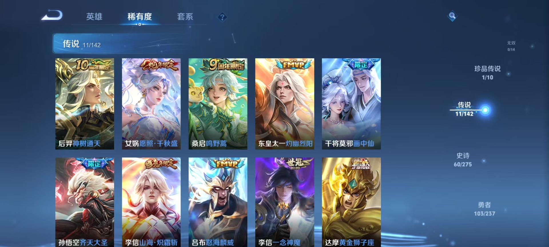 WZQM4207011王者荣耀账号详情图12