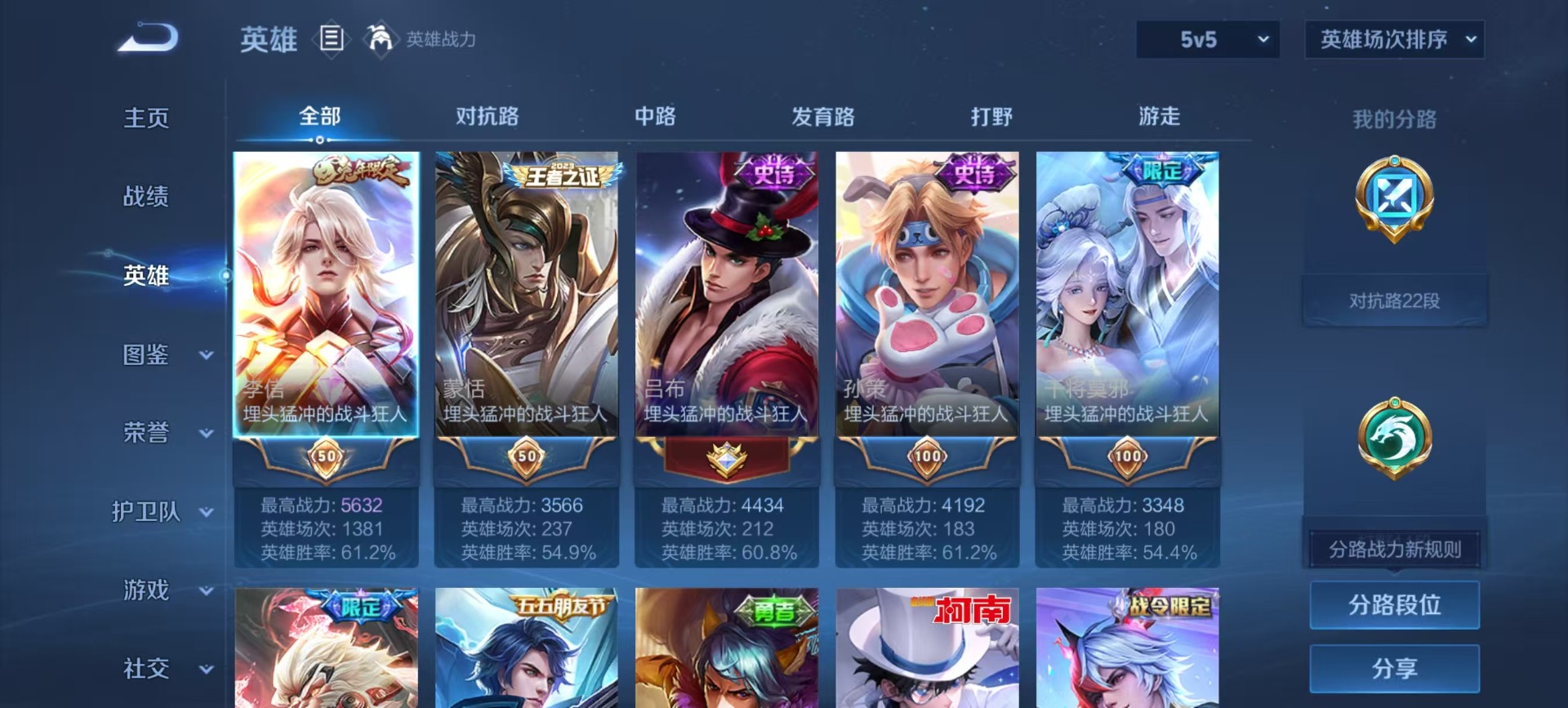 WZLX4226273王者荣耀账号详情图13