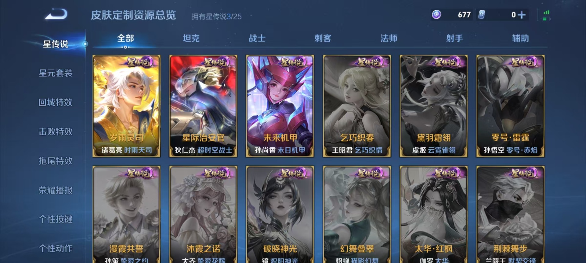 WZQM4207012王者荣耀账号详情图11