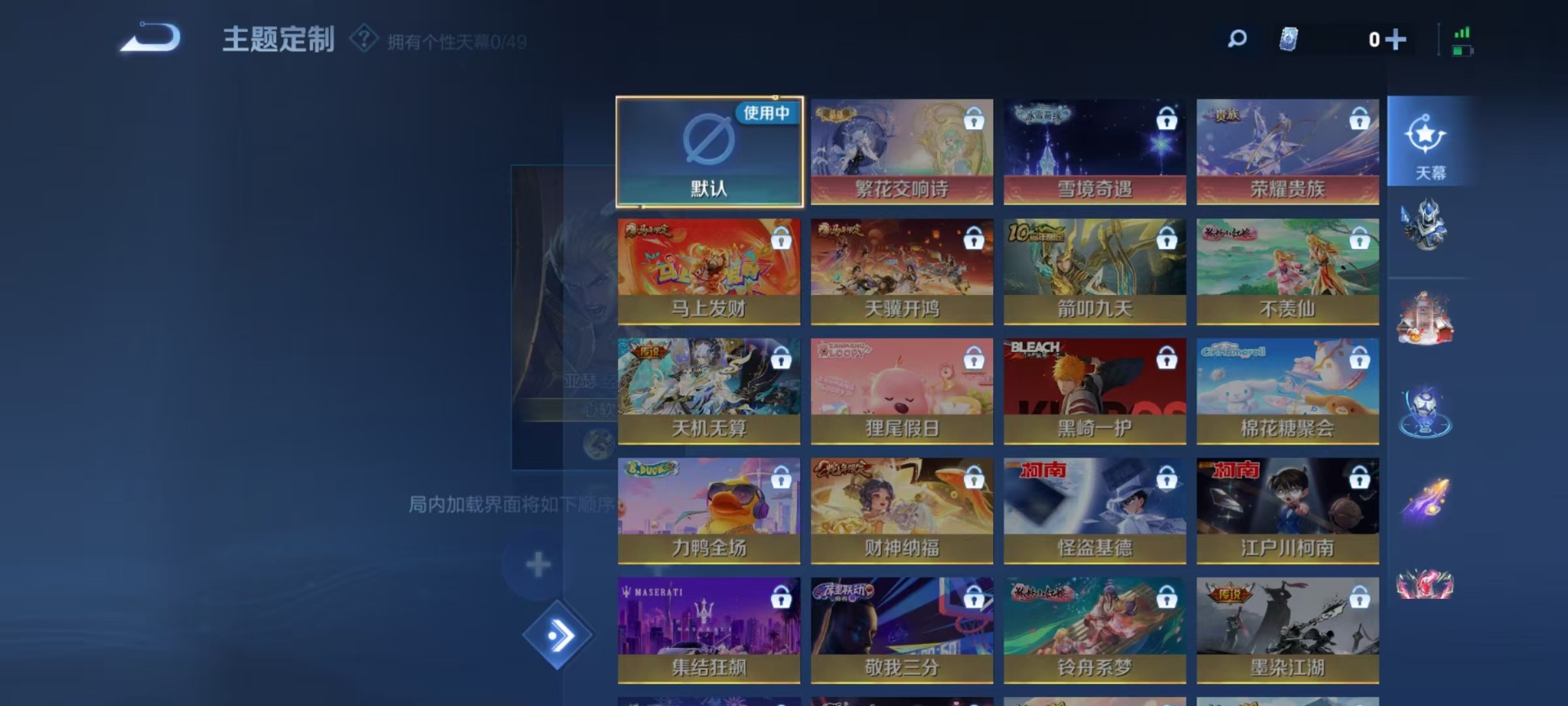 WZQM4207012王者荣耀账号详情图10