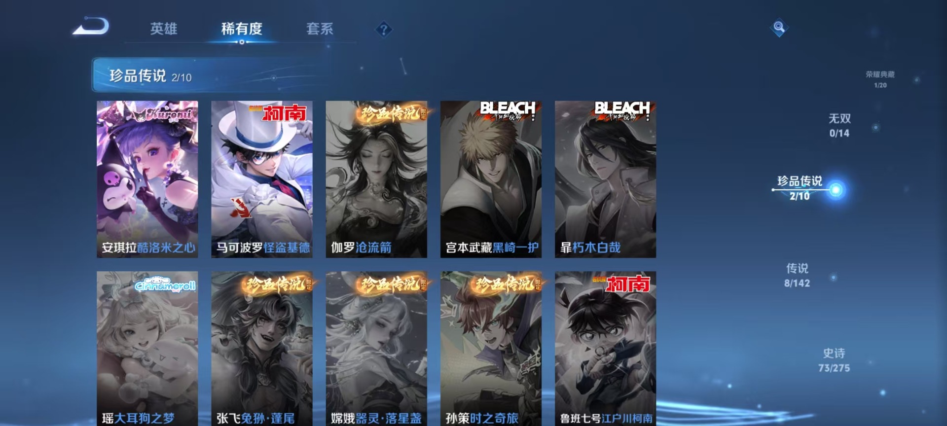 WZLX4226274王者荣耀账号详情图4