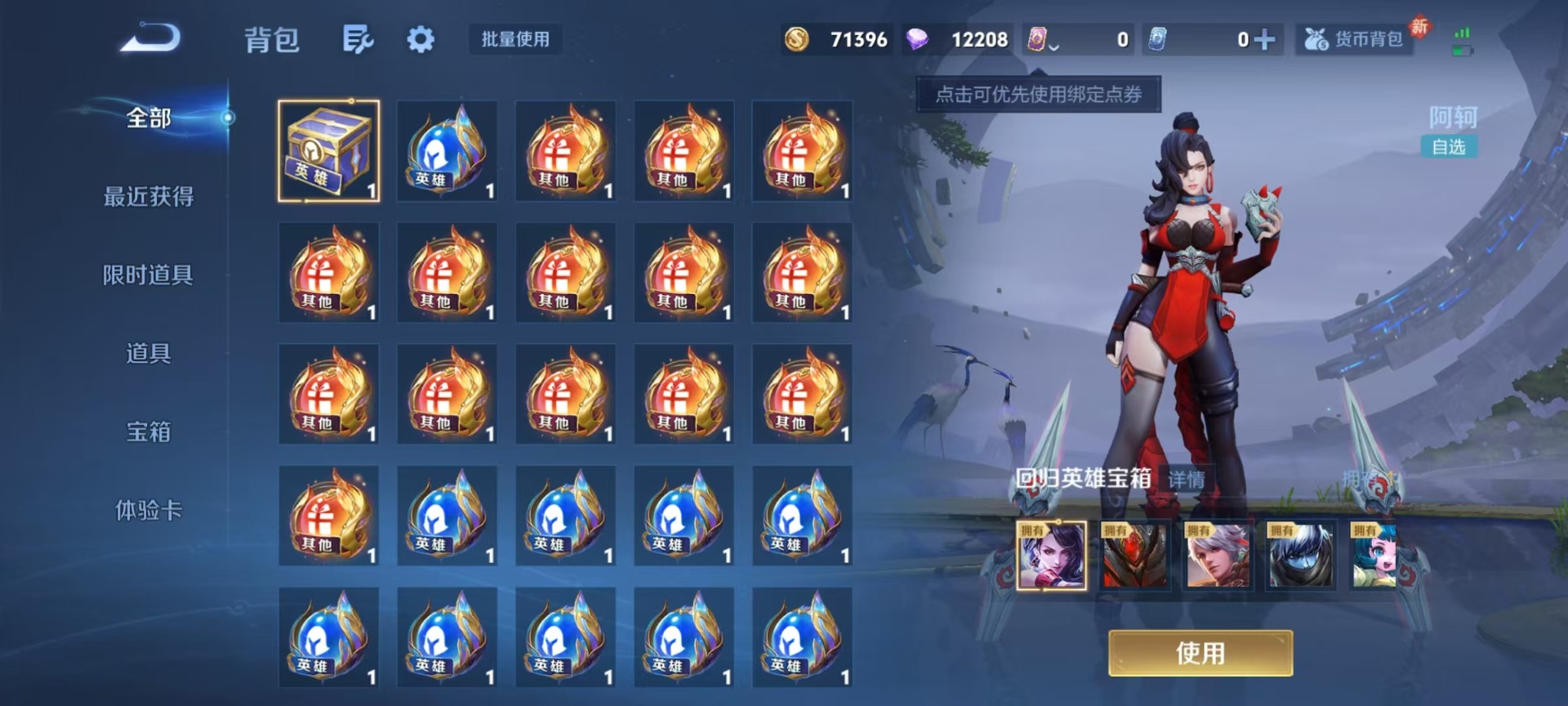 WZLX4226274王者荣耀账号详情图7