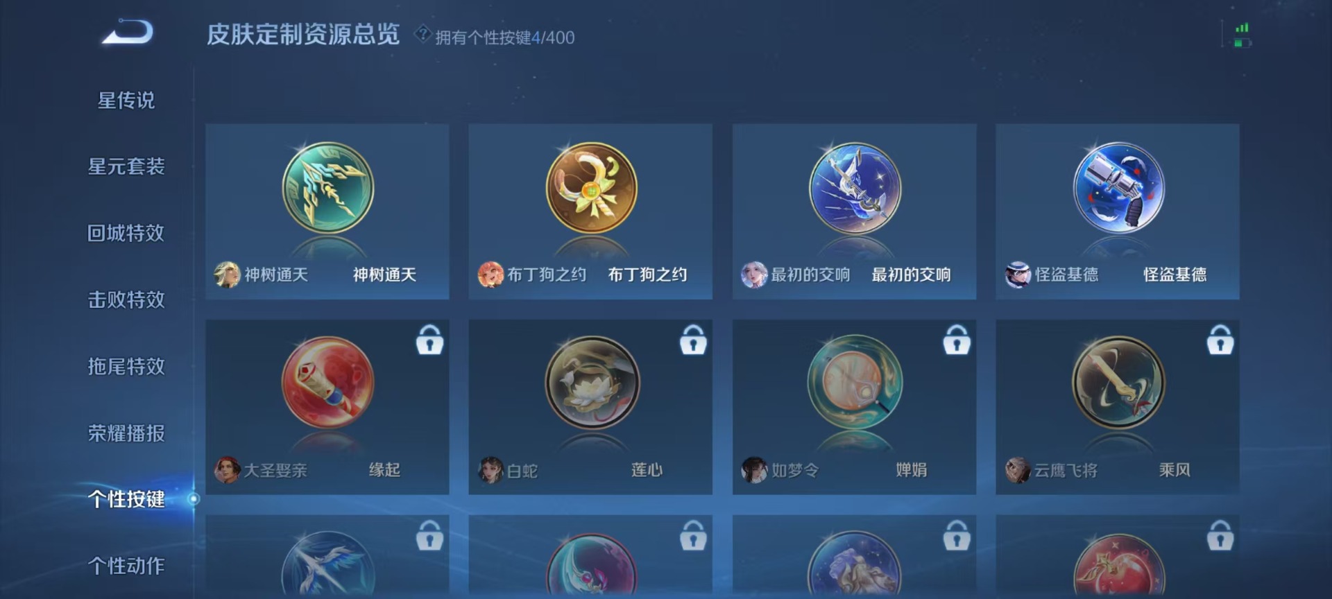 WZLX4226274王者荣耀账号详情图11