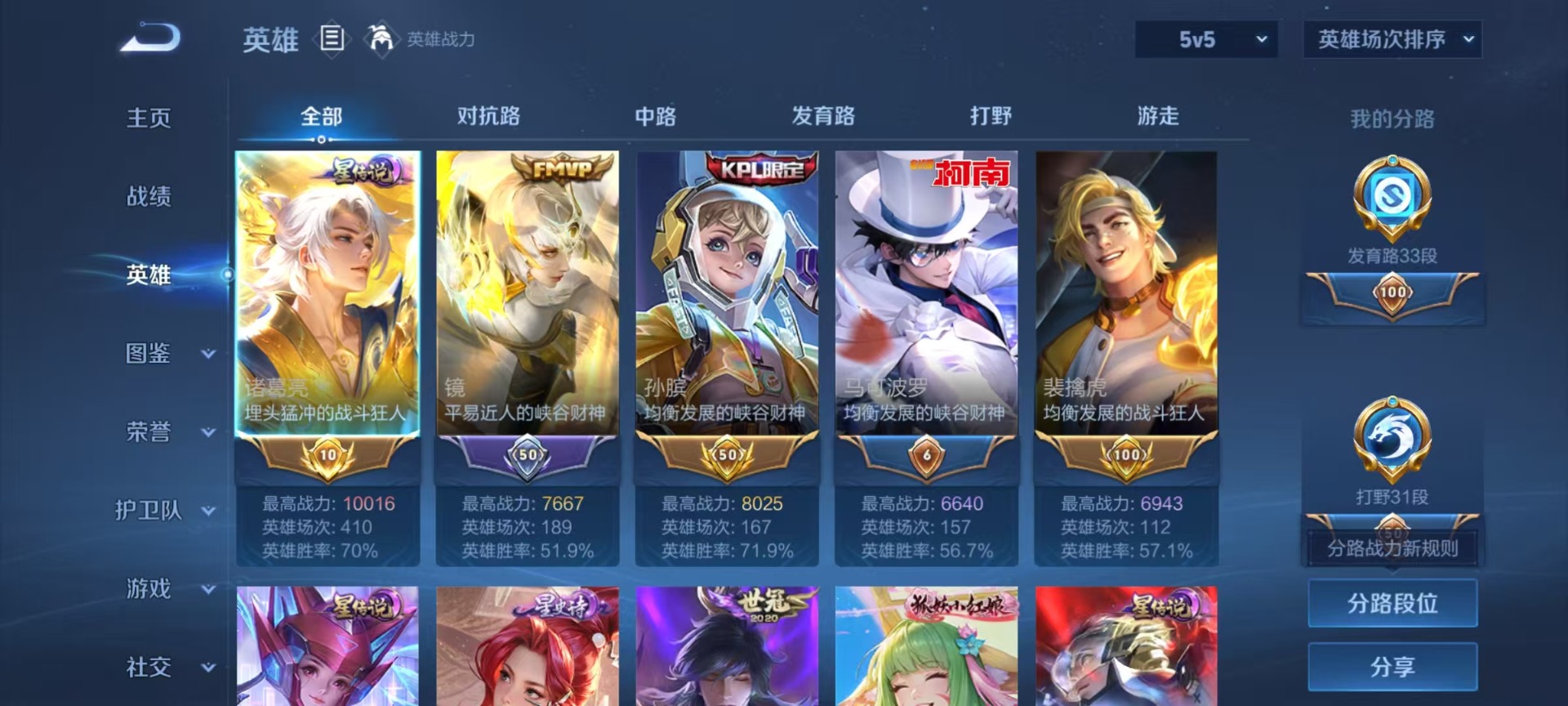 WZLX4226274王者荣耀账号详情图13