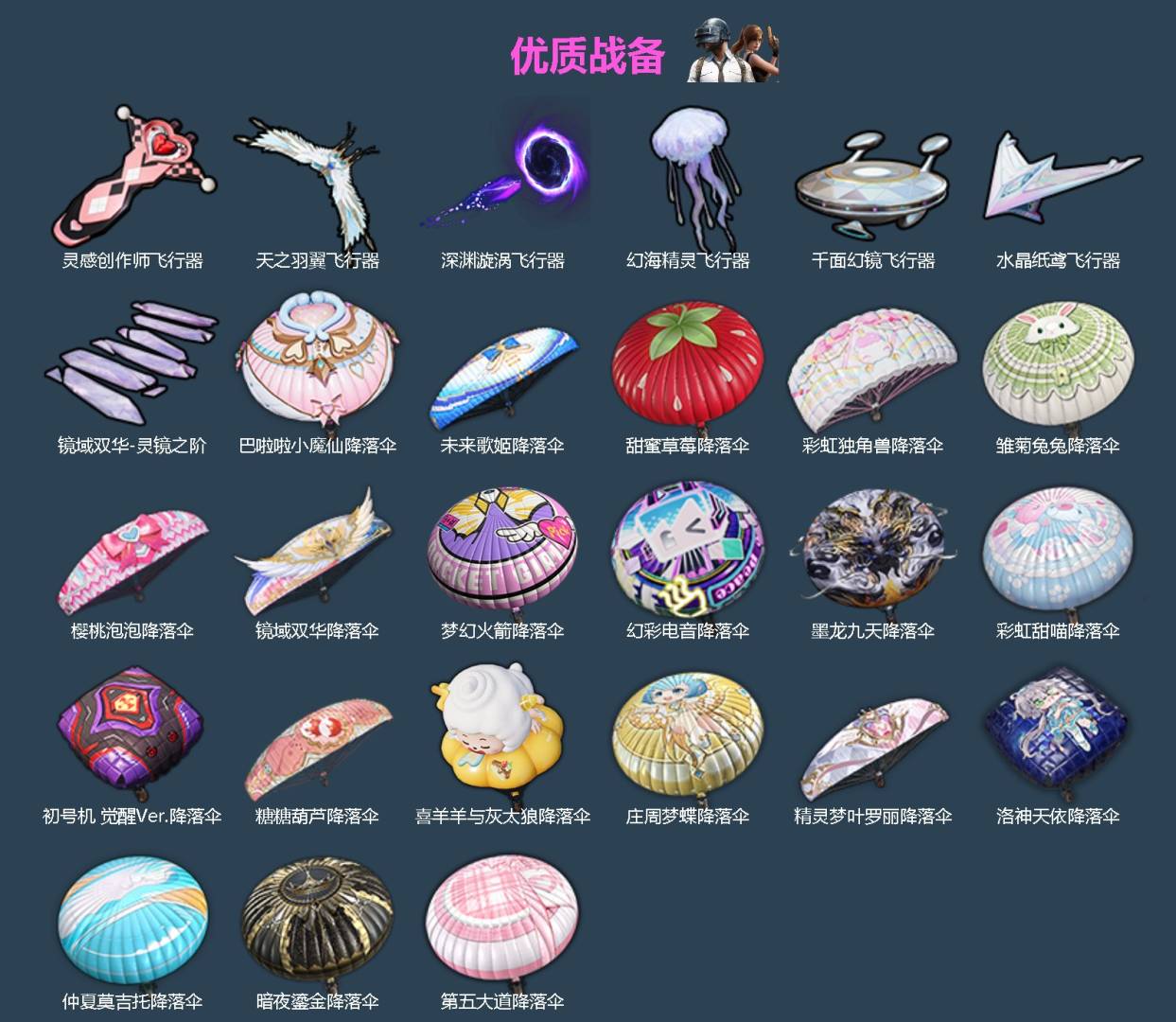 HPQM4113638和平精英账号详情图7