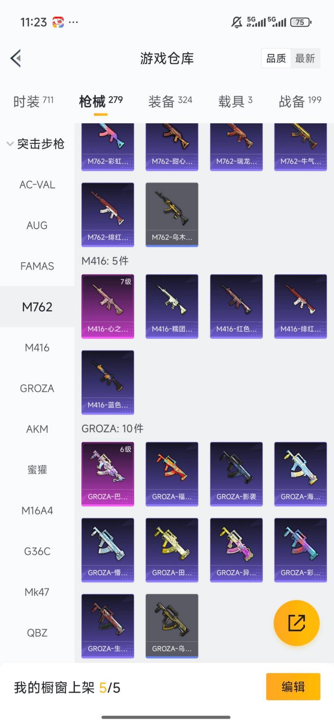 HPQM4113638和平精英账号详情图13