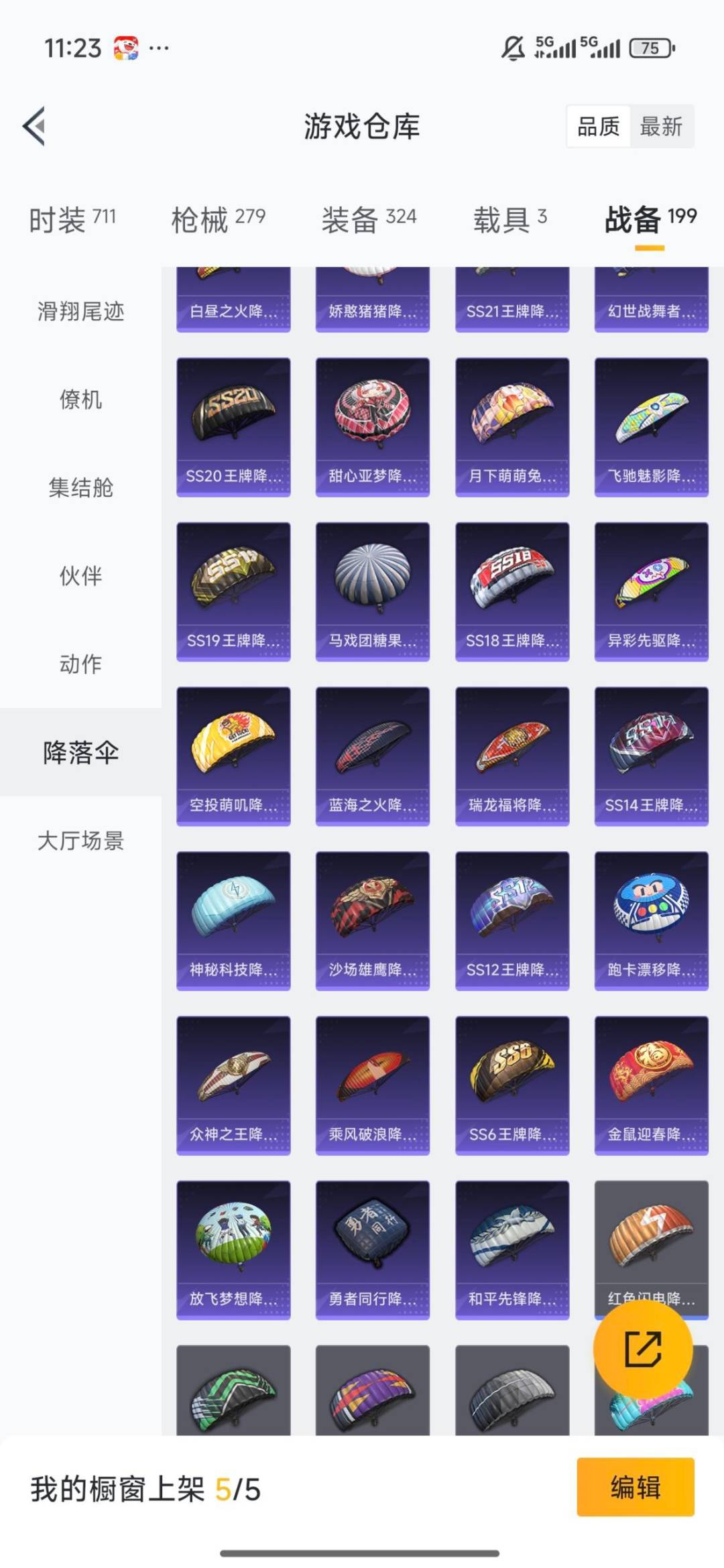 HPQM4113638和平精英账号详情图24