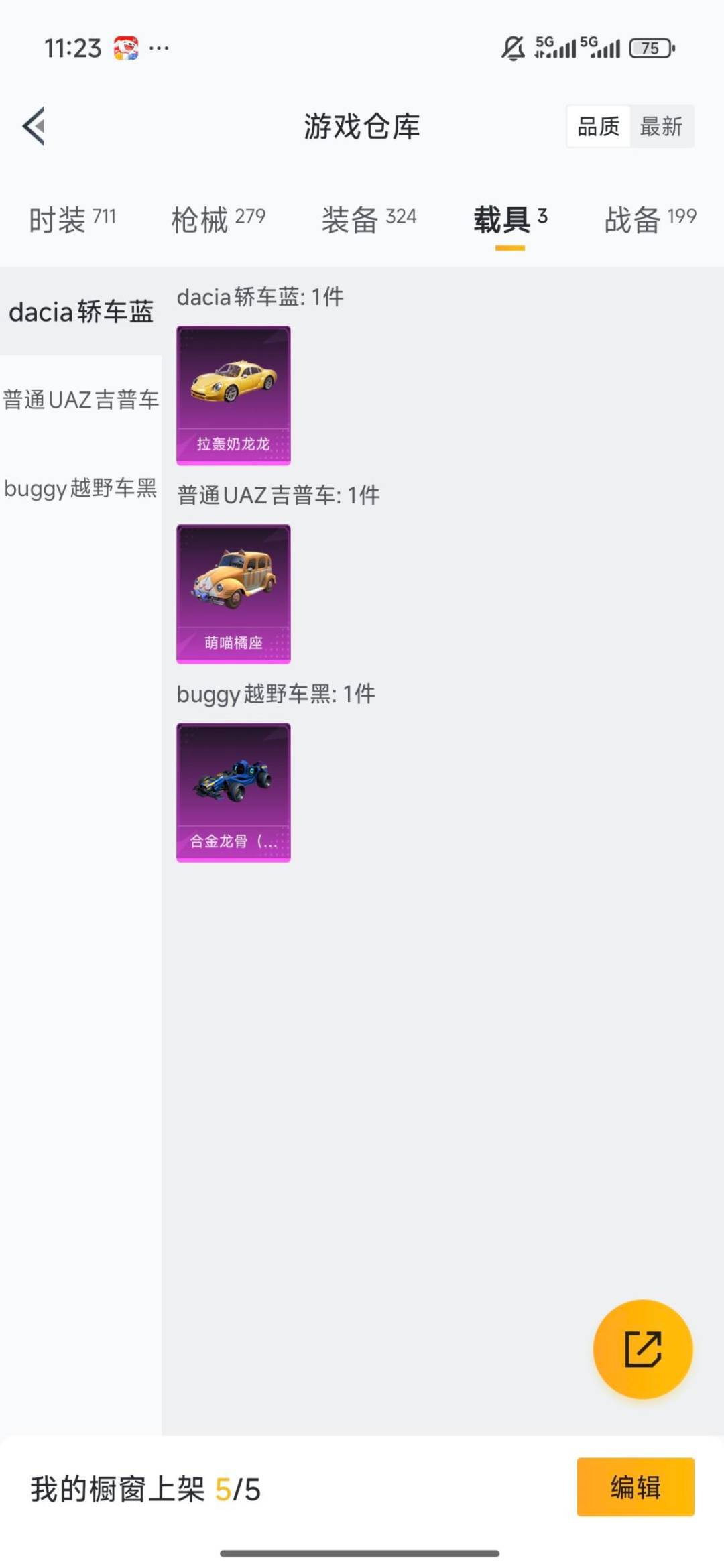 HPQM4113638和平精英账号详情图33