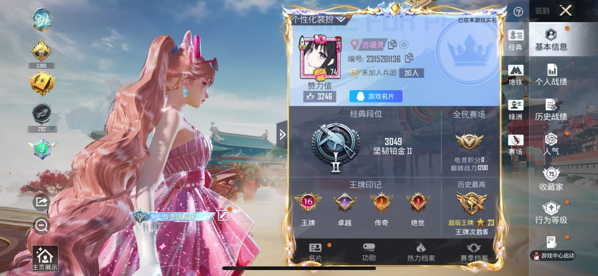 HPCMW4127723和平精英账号详情图6