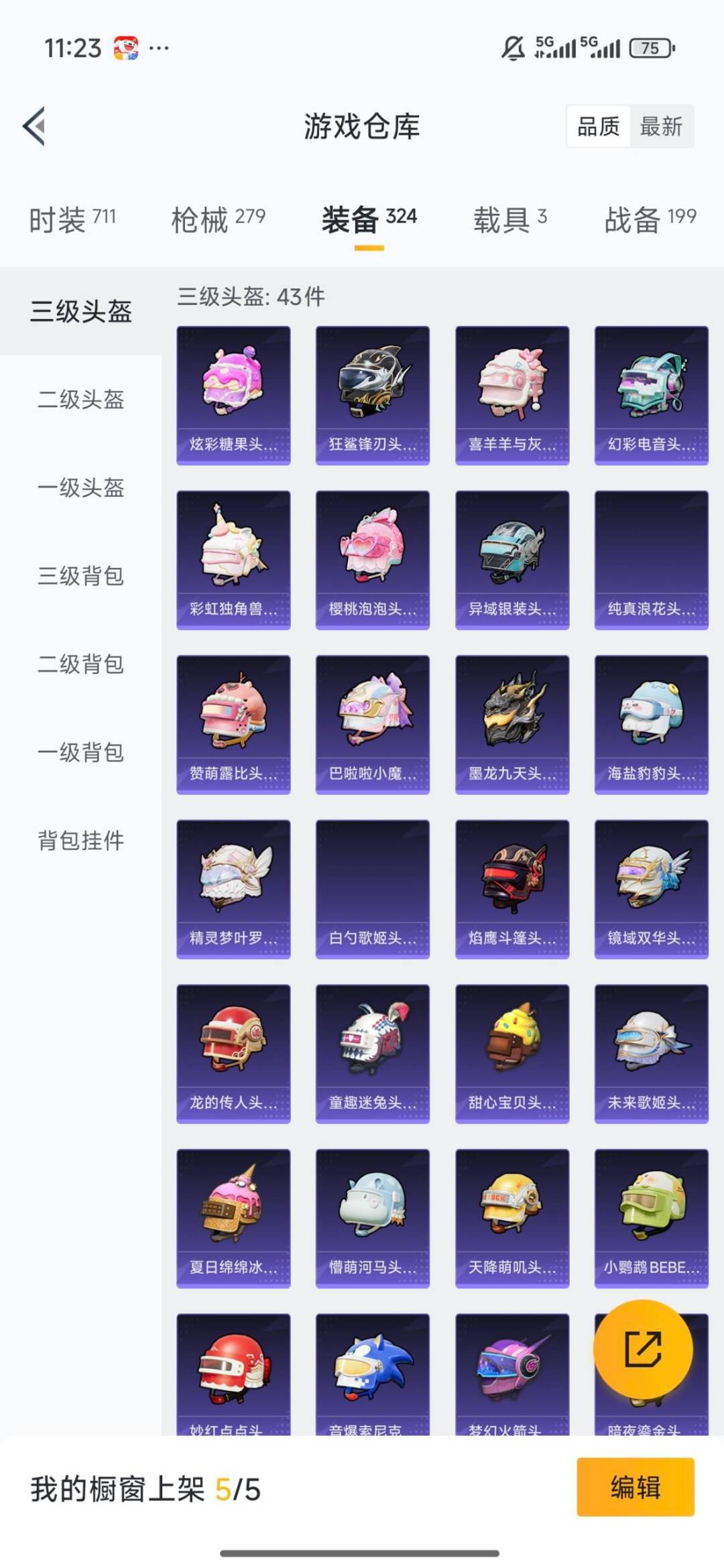 HPCMW4127723和平精英账号详情图8