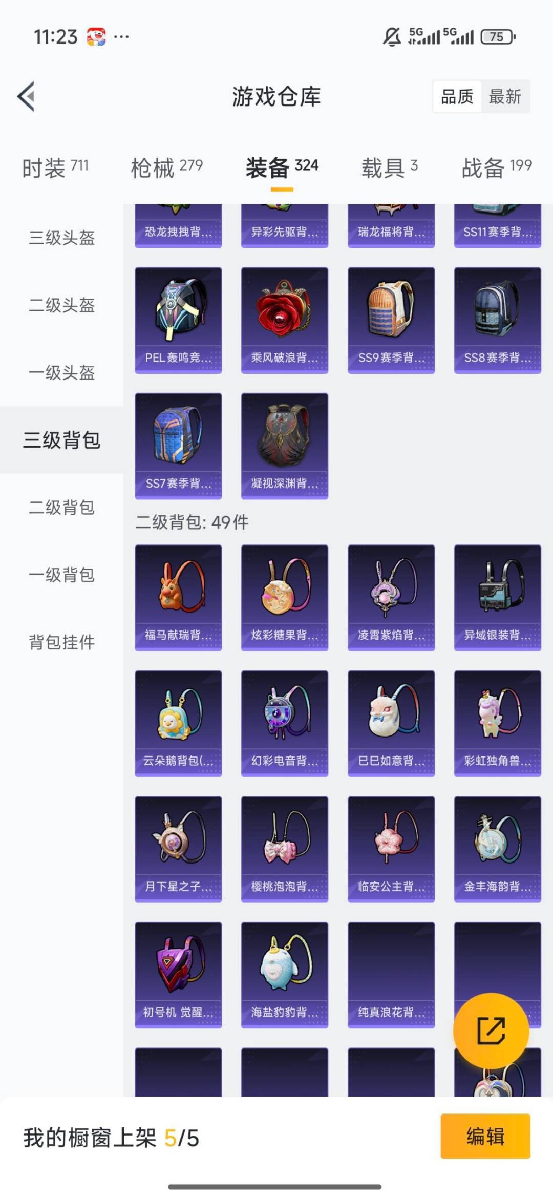 HPCMW4127723和平精英账号详情图9