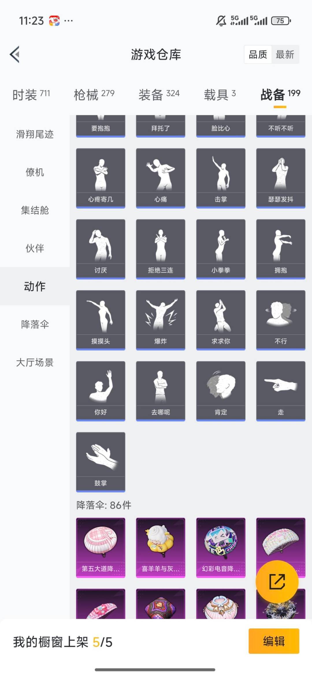 HPCMW4127723和平精英账号详情图12